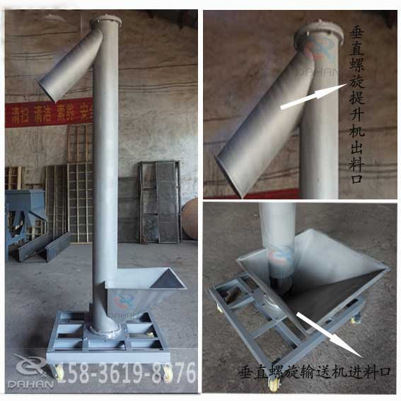 ls219垂直螺旋输送机