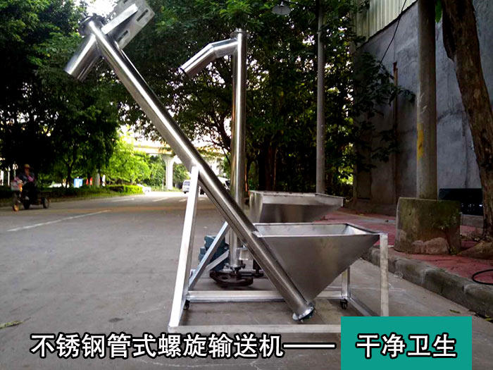不锈钢管式螺旋输送机