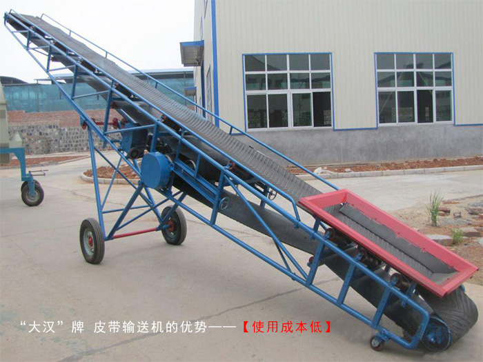 皮带输送机