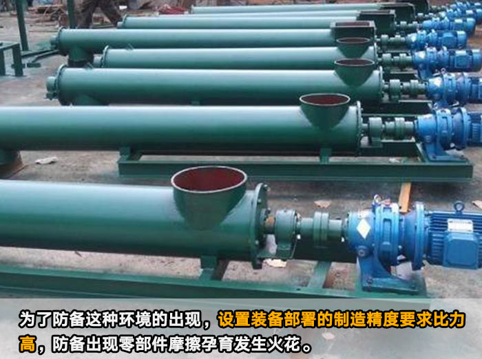 粉末螺旋输送机