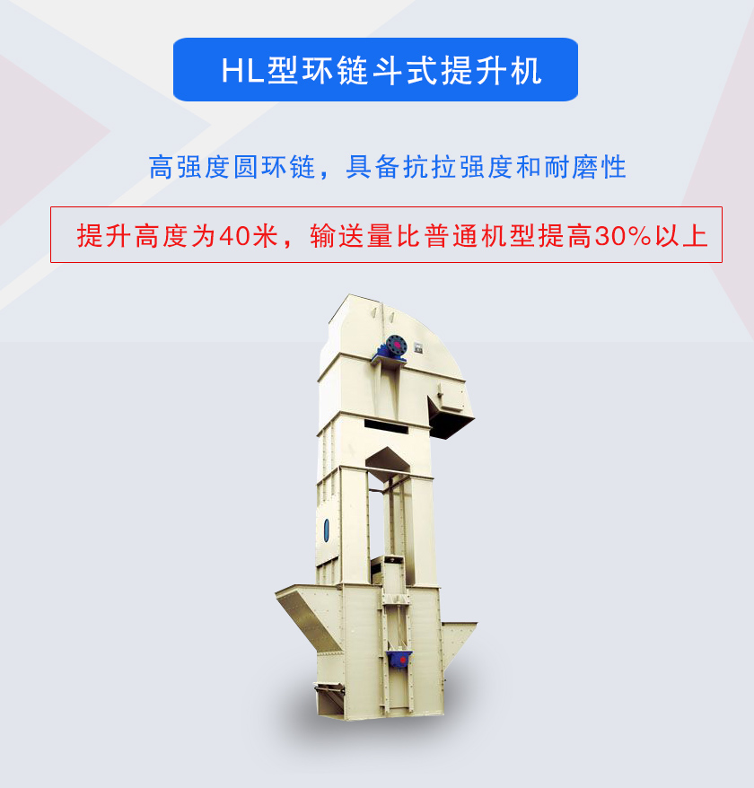 TH型环链斗式提升机高强度圆环链，具备抗拉强度和耐磨性