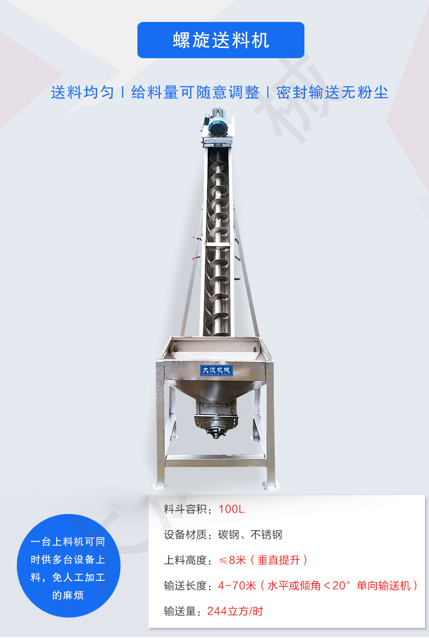 可同时供多台设备上料，免人工加工的麻烦