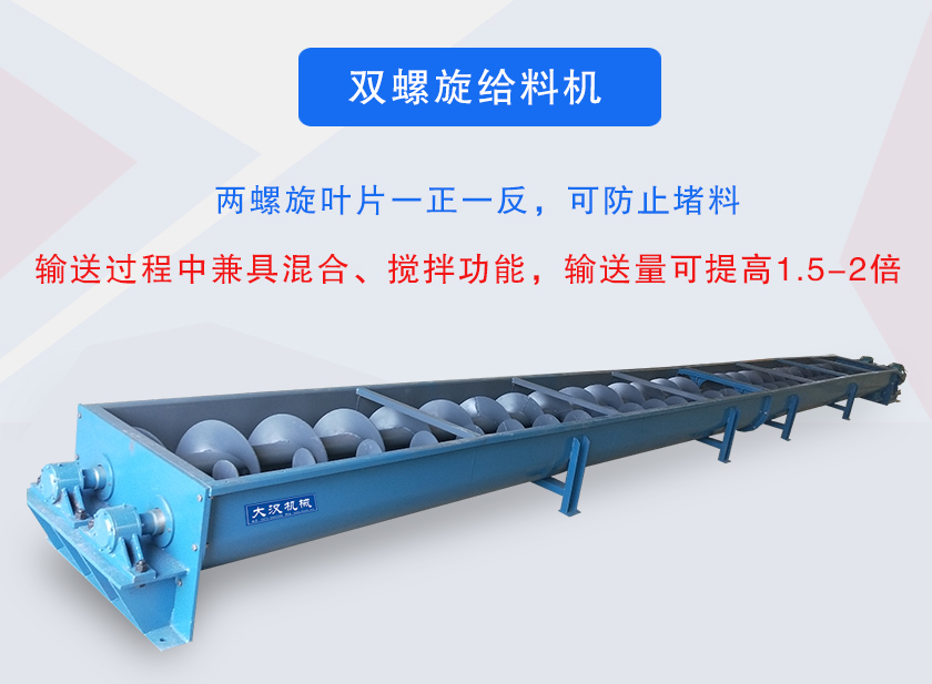 输送过程中兼具混合、搅拌功能,输送量可提高1.5-2倍