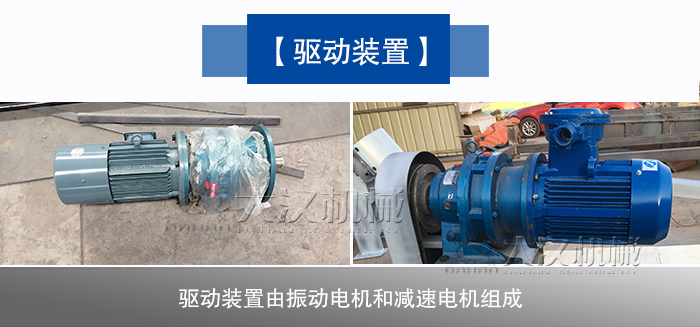 管式螺旋输送机驱动装置