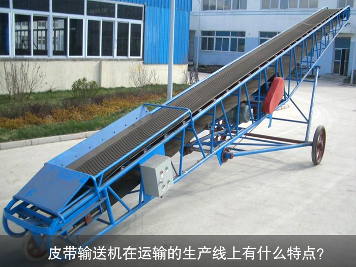 皮带输送机图片