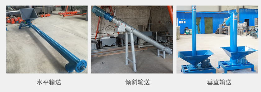 螺旋喂料机产品分类