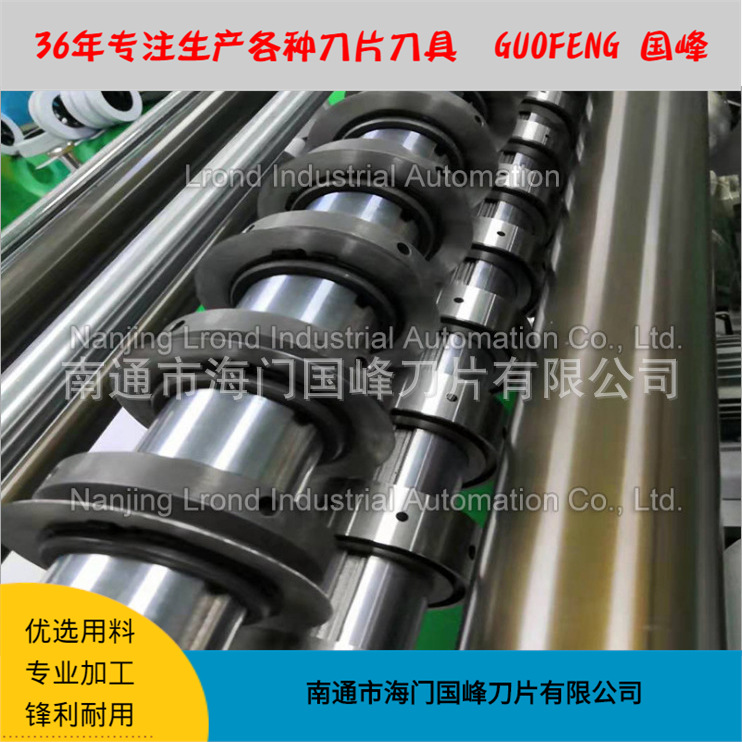 分切上刀 分切機圓刀片 分切上刀片 切布 皮革 膠帶 分切