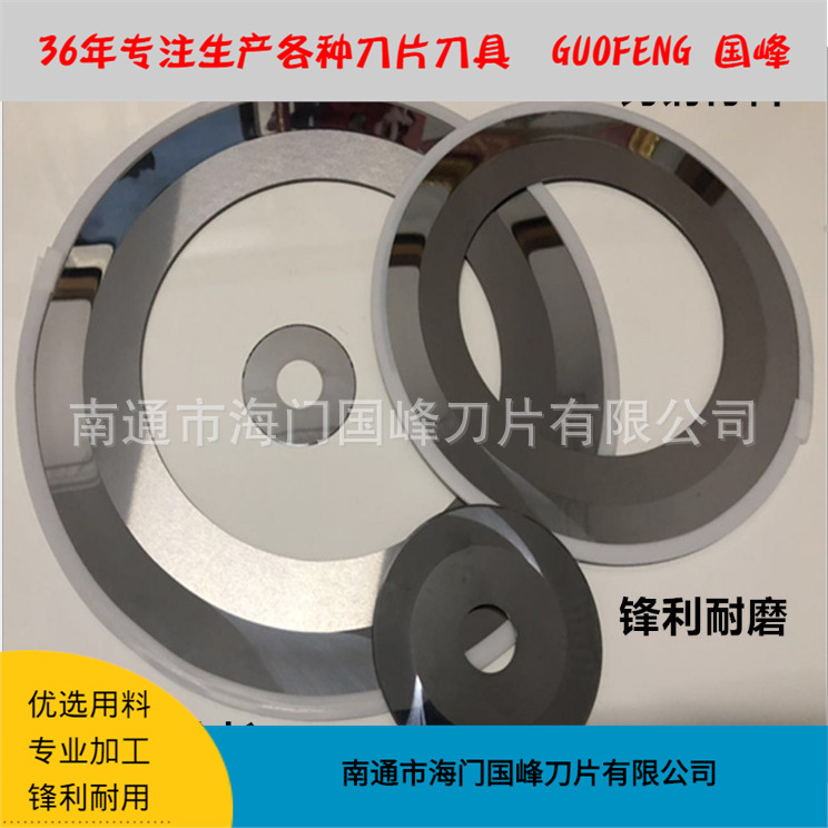 圓刀片切條機刀片硬質合金切布大圓刀切捆條機刀片