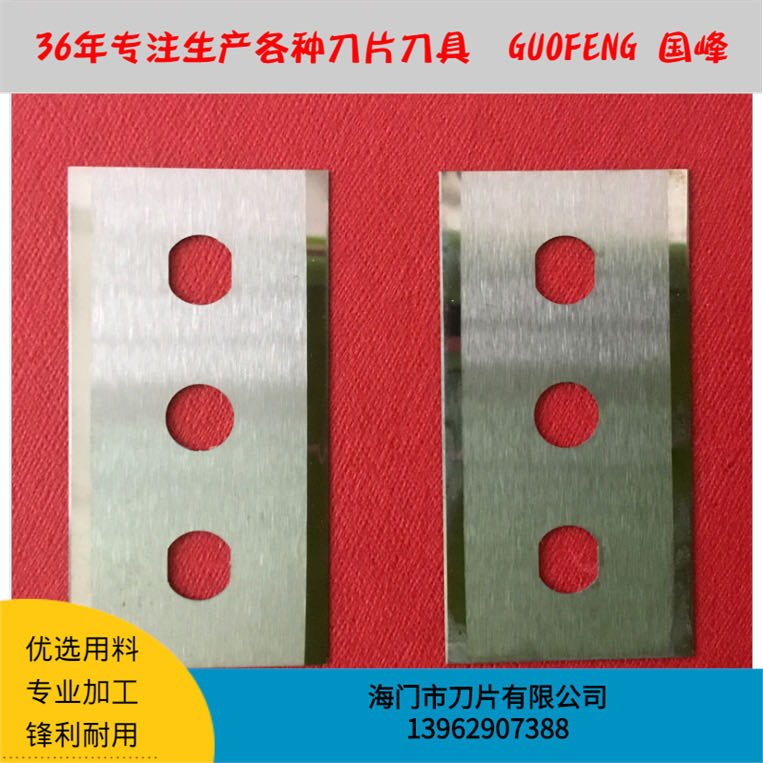 硬質合金三孔刀片