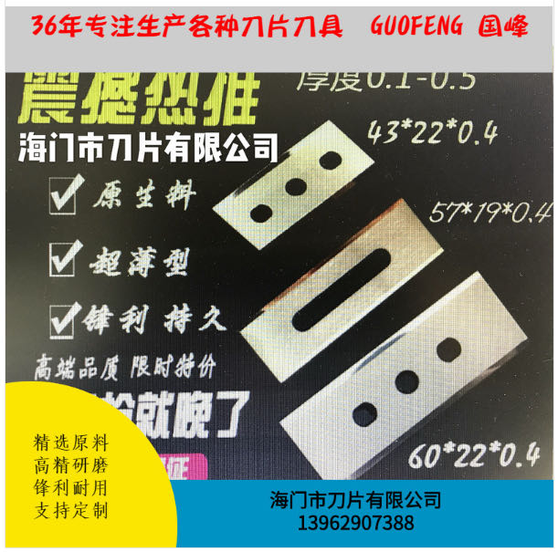 標準長孔 三孔切刀