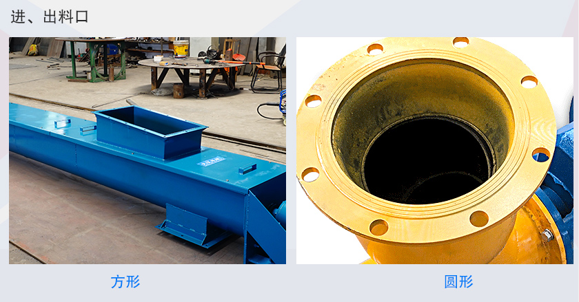 倾斜蛟龙螺旋输送机出料口