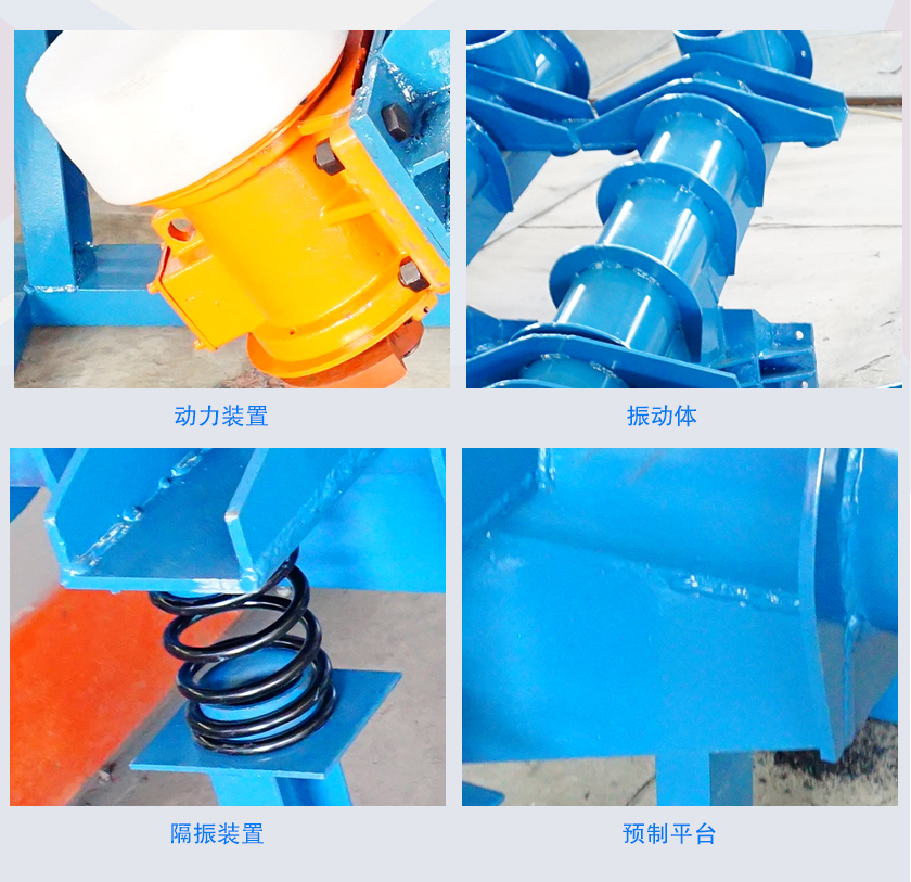 管式振动给料机细节展示