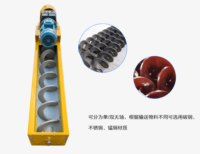 LSS无轴螺旋输送机叶片