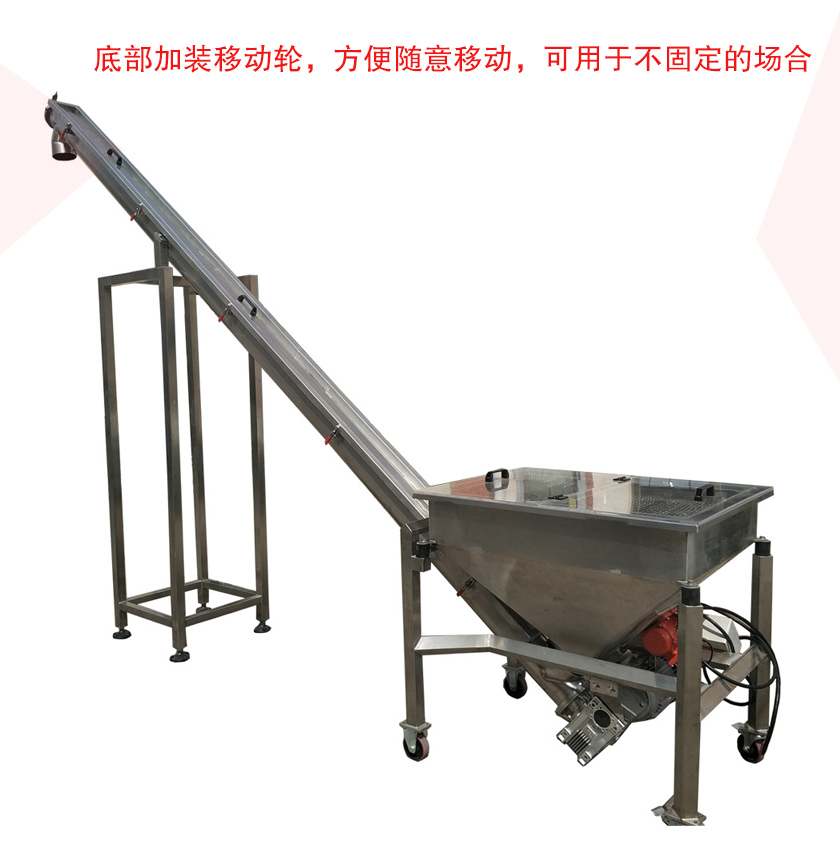 移动式螺旋上料机优势
