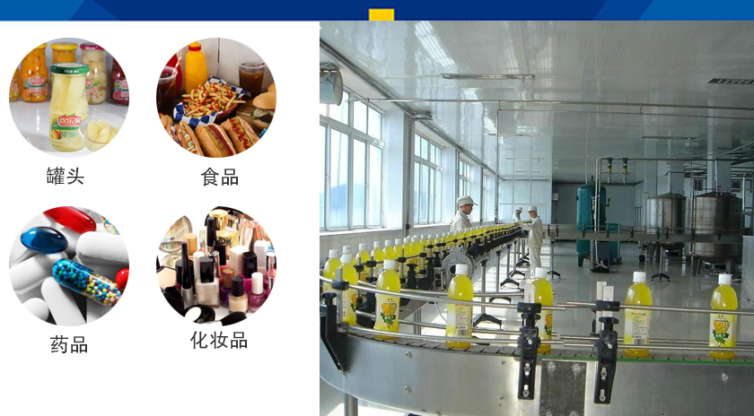 塑料链板输送机应用