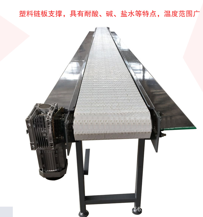 塑料链板输送机优势