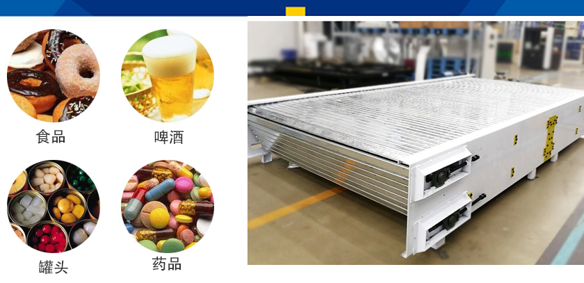 直线型链板输送机应用