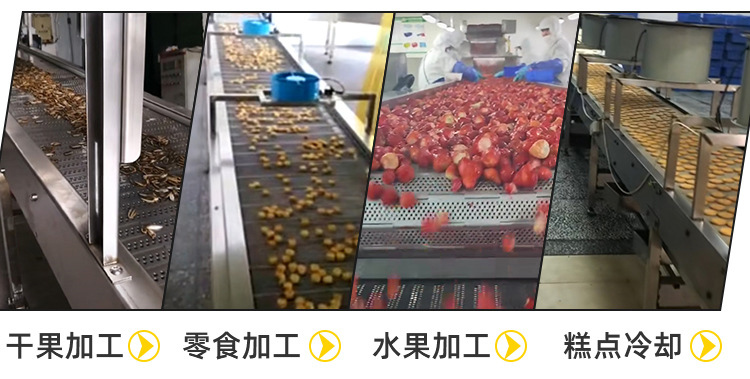 金属链板输送机应用