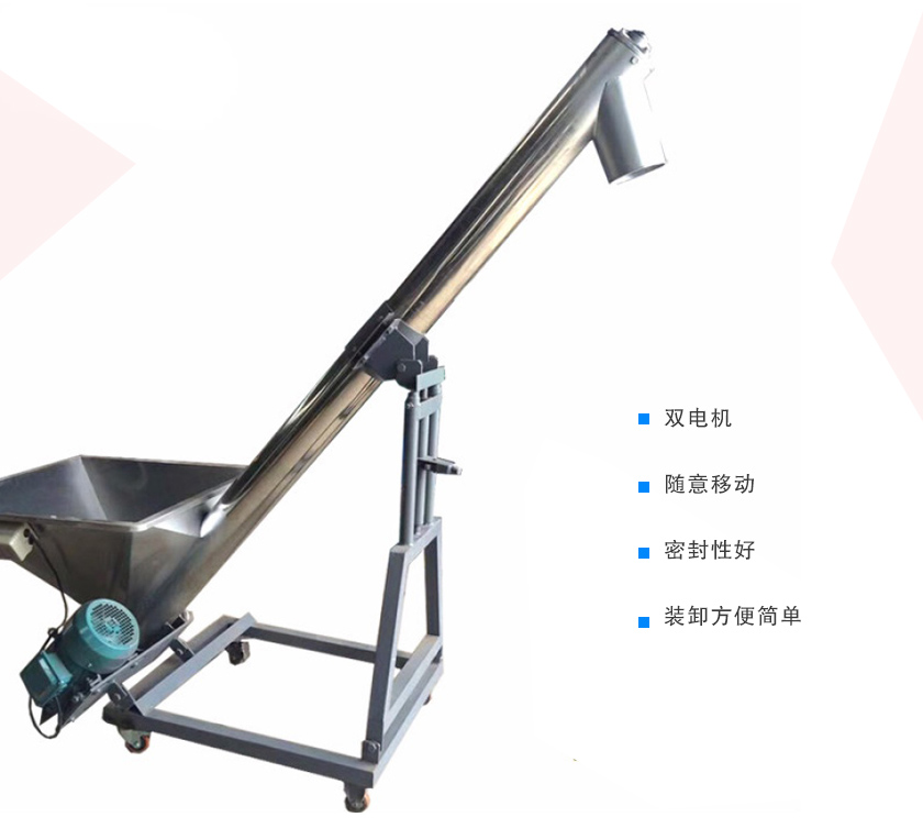 移动式螺旋提升机优势