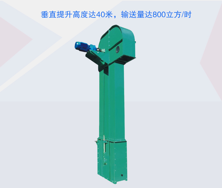 垂直提升机特点