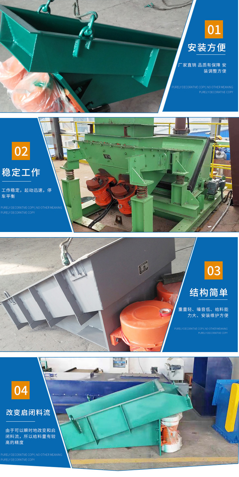 电机振动给料机选型