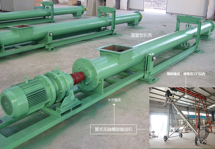  无轴螺旋输送机有管式无轴螺旋输送机