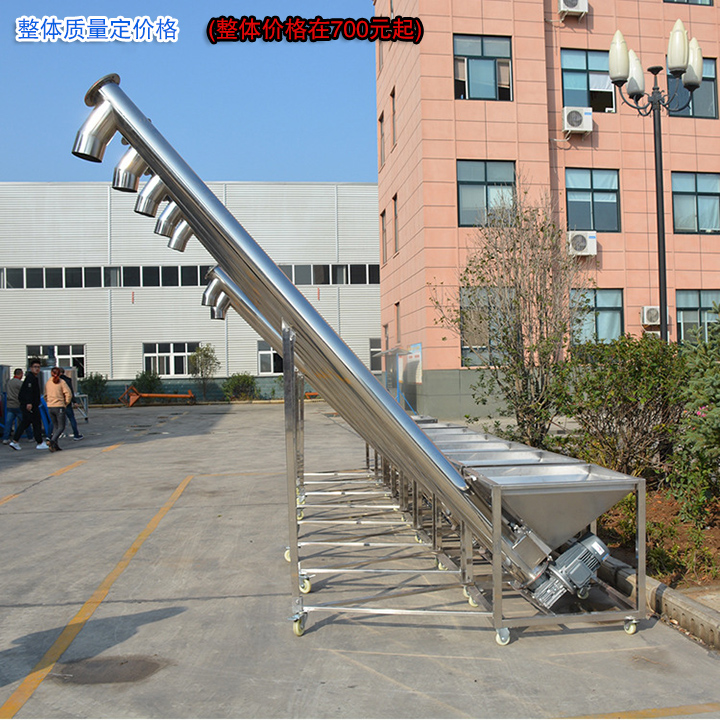移动螺旋输送机整体质量决定价格