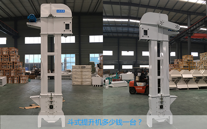  斗式提升机价钱