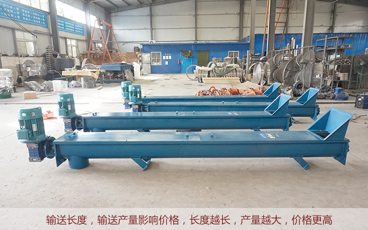  LS型螺旋输送价格受输送长度、产量影响