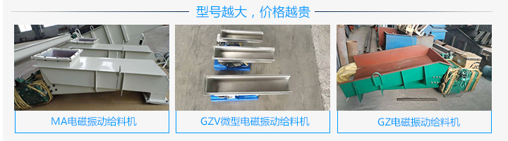 电磁振动给料机市场价
