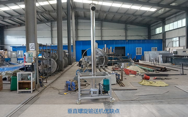 垂直螺旋输送机优点