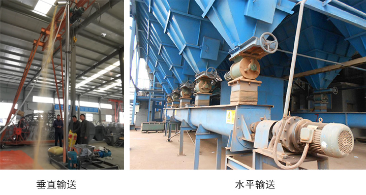 立式螺旋输送机现场