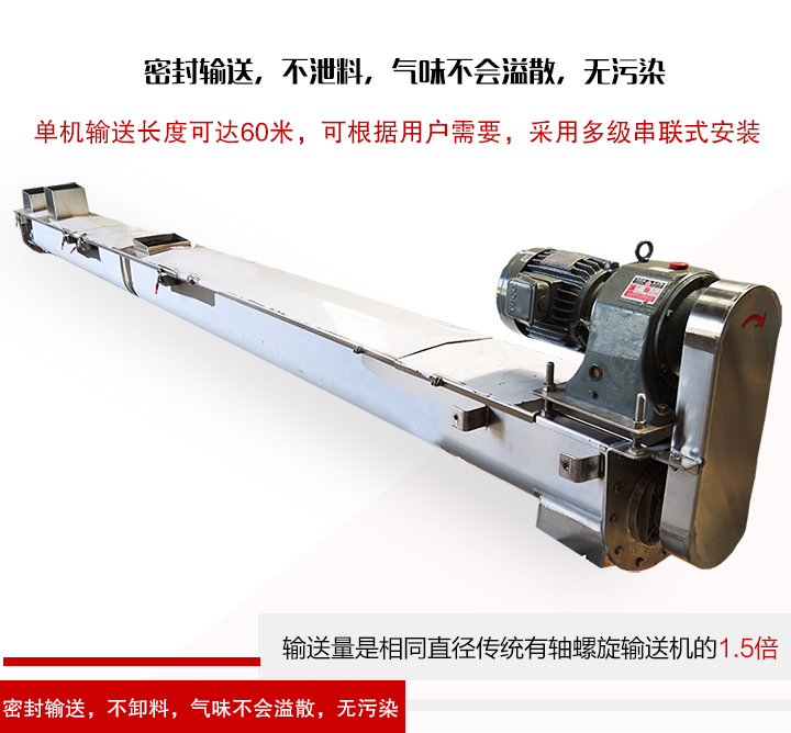 无轴螺旋输送机优缺点
